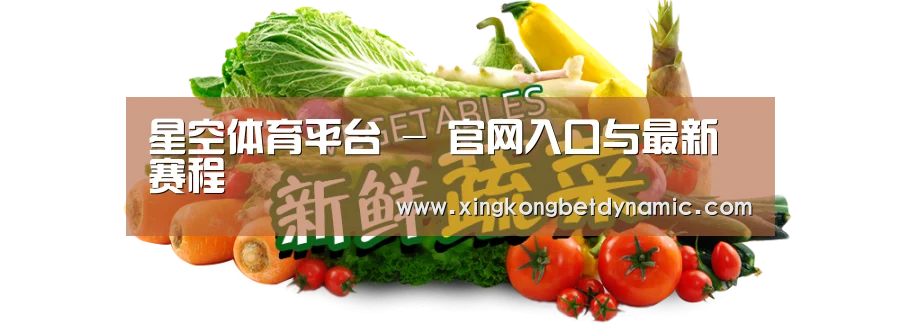 广州某某瓜果蔬菜基地