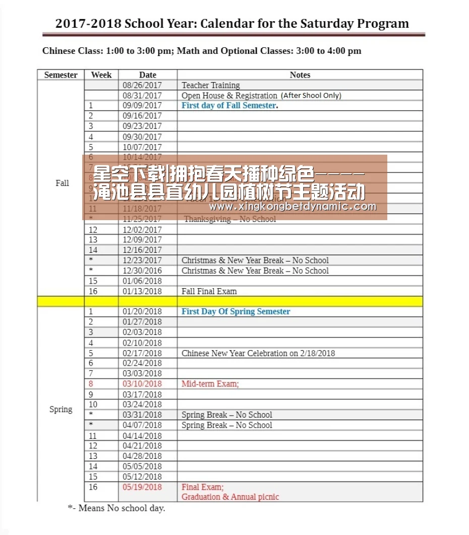 星空下载|拥抱春天播种绿色----渑池县县直幼儿园植树节主题活动(图3) 星空官网