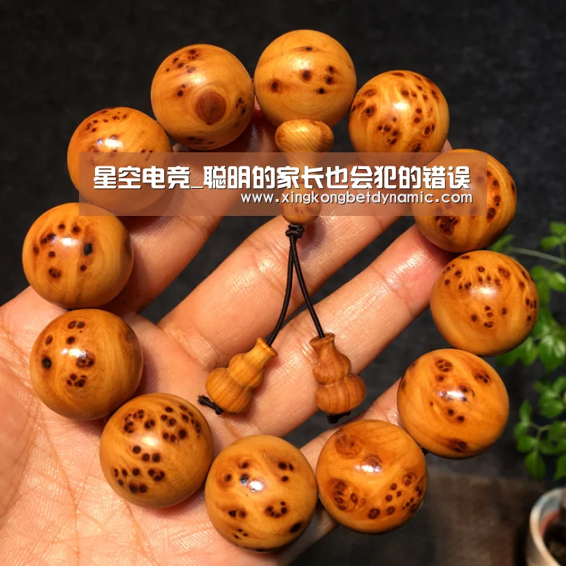 星空电竞