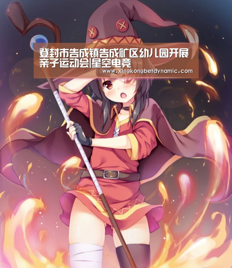 星空娱乐