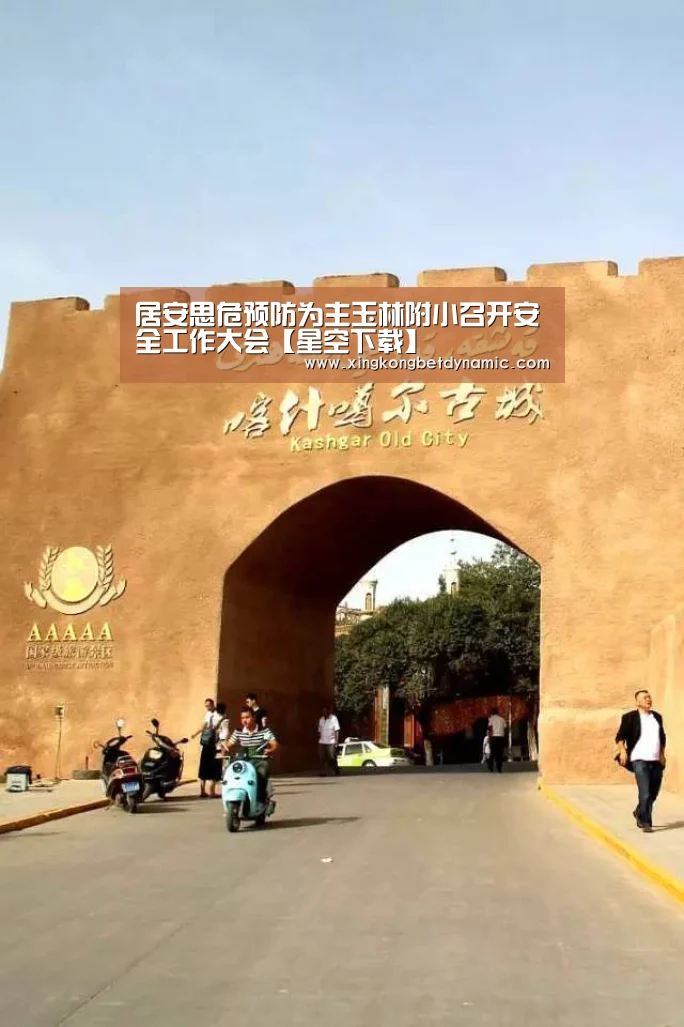 星空娱乐